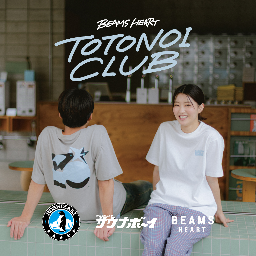 ホシザキ × サウナボーイ × BEAMS HEARTバナー